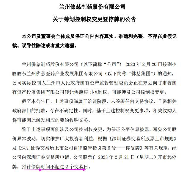 復(fù)牌公告.jpg 復(fù)牌公告.jpg