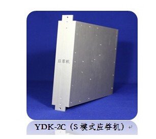 000801四川九洲YDK-2C型S模式应答机