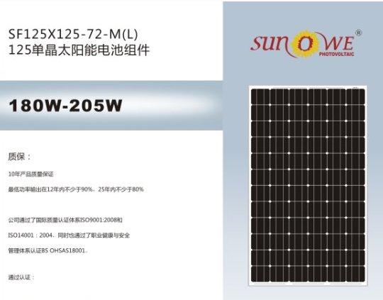 300111向日葵单晶太阳能电池组件