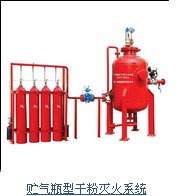 002509天广消防贮气瓶型干粉灭火系统
