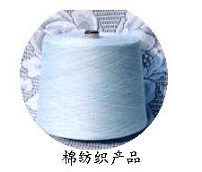 600677航天通信棉纺织产品