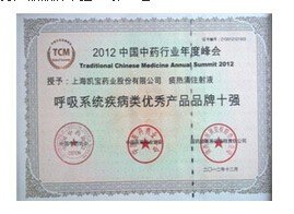 300039上海凯宝证书2