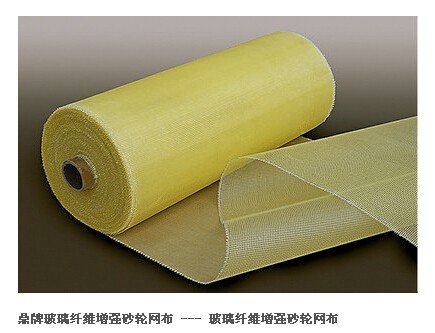 002204九鼎新材玻璃纤维增强砂轮网布