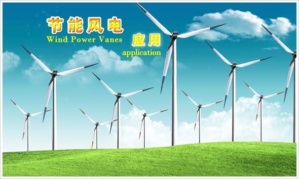 601016节能风电产品4