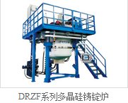 300029天龙光电DRZF系列多晶硅铸锭炉