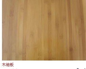 600176中国玻纤木地板