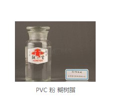 002053云南盐化PVC糊树脂