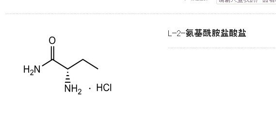 300261雅本化学L-2-氯基酰胺盐酸盐