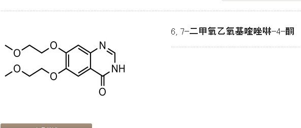 300261雅本化学6,7-二甲氧乙氧基喹唑啉-4-酮
