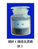 600141兴发集团磷铁精练优质磷铁