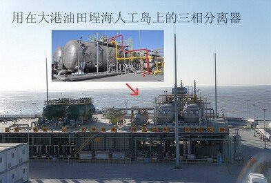 002554惠博普海上平台专用高效油气水砂分离器