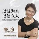 就业负责人郭经理
